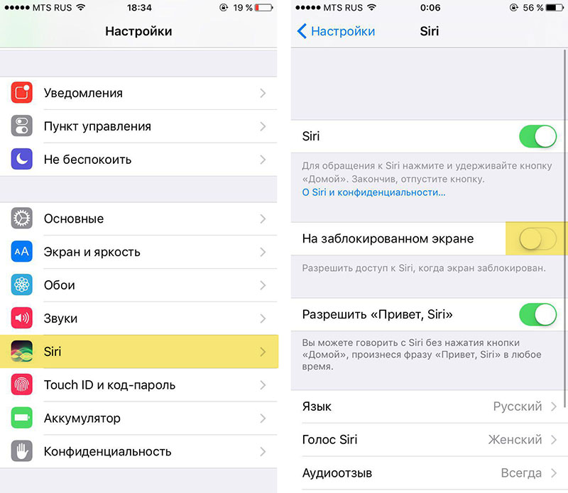 Отключение Siri на заблокированном экране